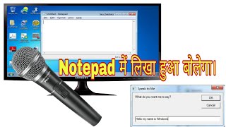 How to make software//Text to Speech  using Notepad // text to speech software  easy trick 2020