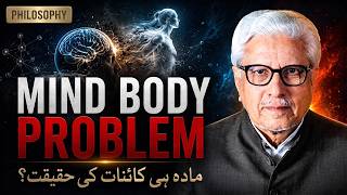 REALITY OF LIFE | MIND BODY PROBLEM | مادہ ہی حقیقت ⁉️ JAVED AHMAD GHAMIDI