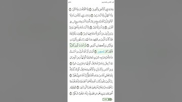 الصفحة 437 من سورة فاطر الجزء الثاني والعشرون الشيخ محمود الحصري الآية مكررة ثلاث مرات