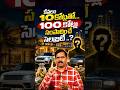 Turn ₹10 Crores into ₹100 Crores? | #longterminvesting #aif #wealthcreation #ytshorts #shortsvideo