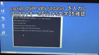 Office 2013 プロダクトキーの変更
