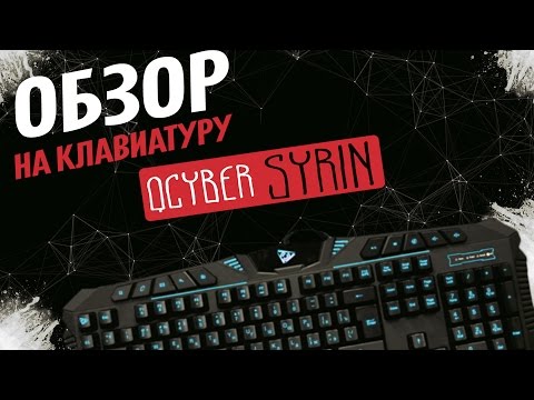QCYBER SYRIN - Водонепроницаемая игровая клавиатура - ИГРОВАЯ ЗОНА QCYBER SYRIN - Водонепроницаемая игровая клавиатура - ИГРОВАЯ ЗОНА