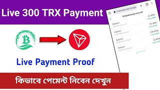 300 TRX Live Payment || BU Trading Website || Instant Payment Proof || Instant Crypto Loot Today