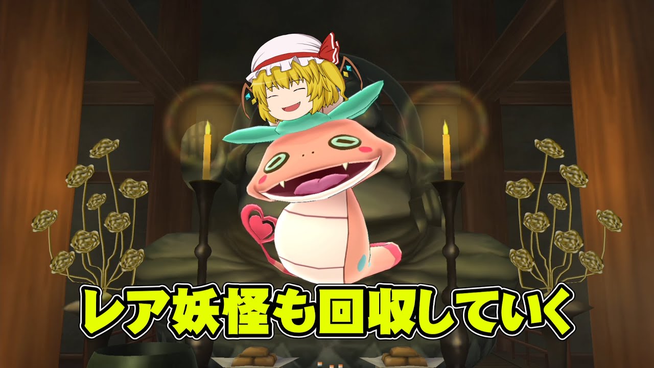 Yokai Watch] My current Pokédex is XX% complete! My first Yokai