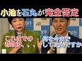 小池のクソ長い説明を完全に否定する石丸