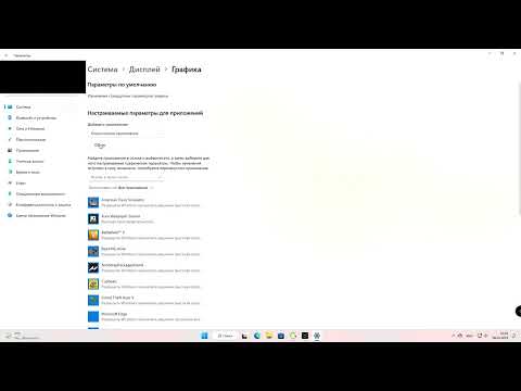 Как переключить видеокарту на ноутбуке и ПК: встроенную на дискретную и наоборот