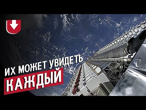 «Парад» спутников Илона Маска снимают на видео по всему миру