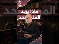 ملحد أسترالي يتحدى الإله وينكر وجوده!