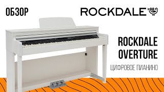 ROCKDALE Overture White