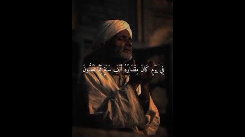 تلاوة قرانية جميلة يُدَبِّرُ ٱلْأَمْرَ مِنَ ٱلسَّمَآءِ إِلَى ٱلْأَرْضِ ثُمَّ يَعْرُجُ إِلَيْهِ