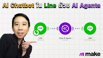 สอนสร้าง Line AI Chatbot ตอบคำถามจากเอกสารแบบง่ายสุดๆด้วย Make AI Agents
