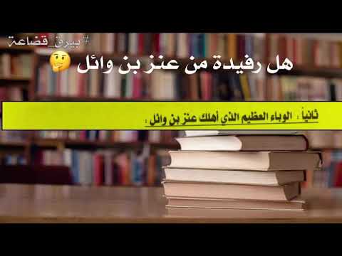 نسب رفيدة قحطان