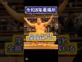 三段目6枚目旭富士、4連勝勝ち越し【大相撲夏場所】