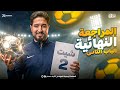 مراجعه فيزياء تالته ثانوي 2026 حل شيت 2 المراجعه النهائيه التانيه فيزياء تالته ثانوي