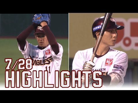 【2023/7/28】vs.埼玉西武ライオンズ 15回戦 ハイライト