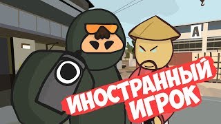 CS GO МУЛЬТФИЛЬМ : 