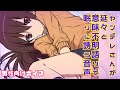 【男性向けボイス】君の頭の中のヤンデレ/囁き/催眠