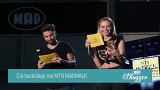 The Blogger - MTN MADWALK 2017 : Backstage (30.05.17)