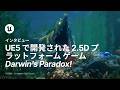 Darwin’s Paradox! | ゲーム プロファイル | Unreal Engine