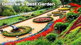 दिल्ली के 5 ऐसे famous Garden जो घुमने के  लिए एक दम best है #delhi #garden #picnic