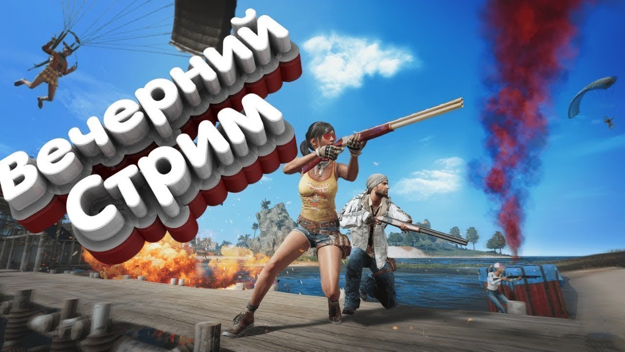 Pubg арбалет гайд фото 101