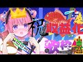 【収益化記念配信/歌枠】みんな祝ってな♡♡【桃星める】