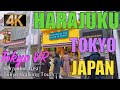 [4K] [緊急事態宣言中]Tokyo walk_Harajuku 2021 原宿周辺、竹下通りを歩きます #harajuku #原宿 #tokyowalk #japanwalk #dji #東京