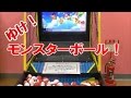 モンスターボール投げてポケモンをゲットしてカードがもらえるゲームに挑戦!Try the game of throwing a Poke Ball to get a card!