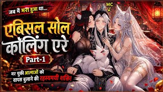 🔥 I Ignored the System for 500 Years… Then the Demon Queen Was in My Bed!(Hindi Manhwa Explained)