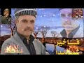 ساوار كوتانه وه فاخيرشه يدا