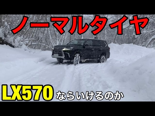 雪 9/26まで sddefault.jpg