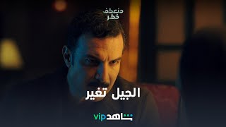 مسلسل منعطف خطر الحلقة 6 | مشهد التحقيق مع جيهان والدة سلمى | شاهد VIP