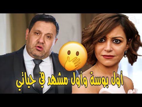 إدوارد يفتح صندوق الاسرار ويصرح أول مشهد في حياتي كان بوسه لــ منه شلبي