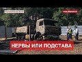 СГОРЕЛА ТЕХНИКА СТРОЯЩИХ ДОРОГУ К СМЕРТИ