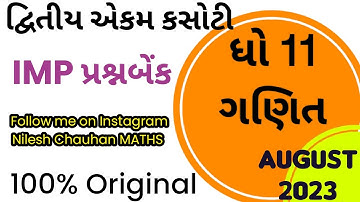 EKAM KASOTI 2023 | STD 11 MATHS I QUESTIONBANK AUGUST 2023 |#ekamkasoti #ekamkasotiAugust