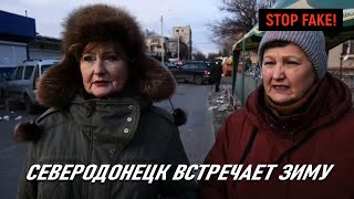 Северодонецк. Как «освобождённые» встречают зиму