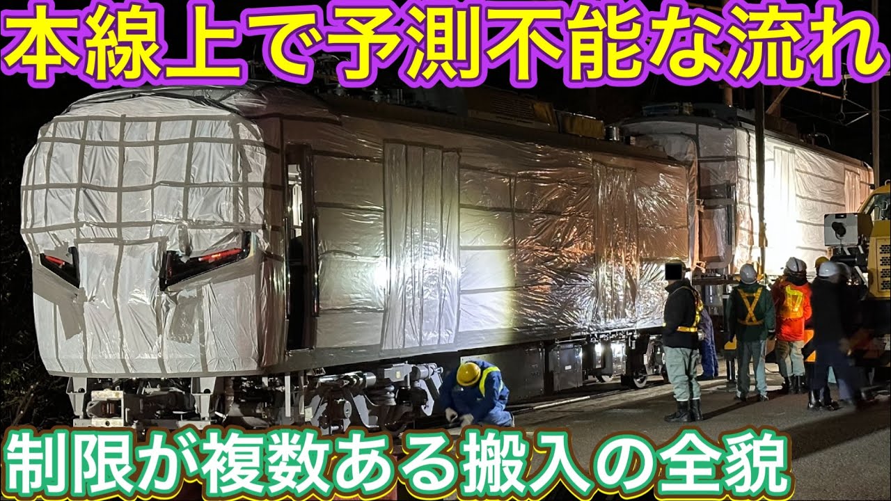 20年ぶりに導入された新車の初走行は牽引じゃ無かった？！トラブルの対応まで想定した大掛かりな作業