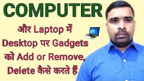 How to Add or Remove Gadgets on Desktop on Windows 7 | Add or Delete Gadgetsin Computer | Hindi