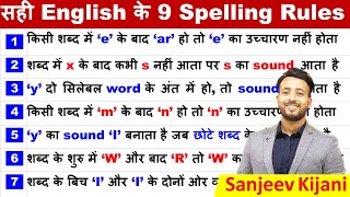 English पढ़ना सीखे Basic से | English Reading Practice | Learn English | Spelling rule