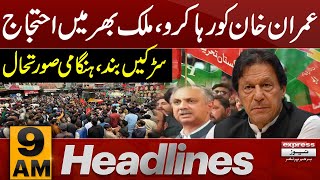PTI Protest | Imran Khan ko Reha Kro | News Headlines 9 AM | Pakistan News | Latest News