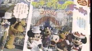 Disneyland Magazine CM 1988 June Issue