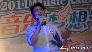 20111028 Music Radio 音樂之聲校園行廣州站 -- 楊宗緯_(8) 前戲