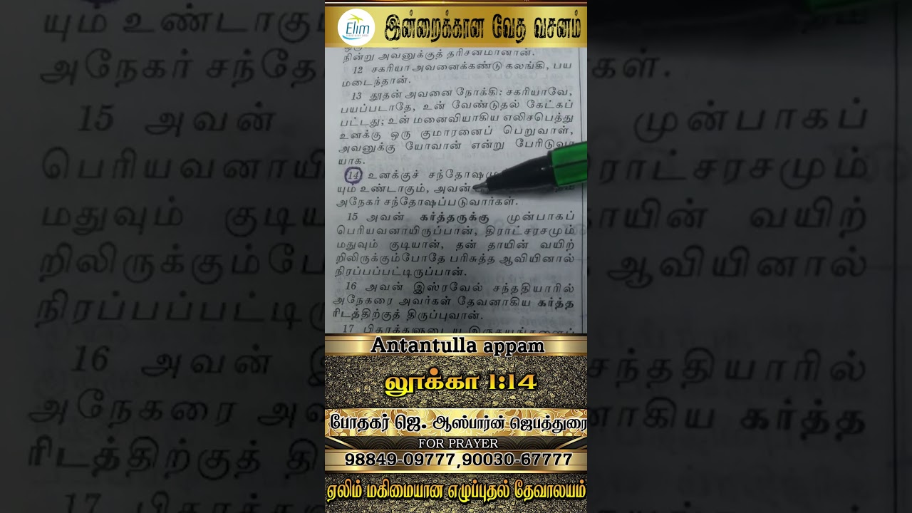 இன்றைக்கான வேத வசனம் || Pastor Osborne Jebadurai 