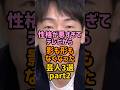 テレビでずっと見ていたい芸人　#男性芸能人 #芸人 #杉山裕之　#陣内智則 #波田陽区