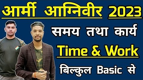 Army Agniveer Maths Time & Work part 1 | समय तथा कार्य 1 | Army maths Topic Wise Live classes 2023