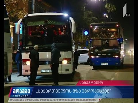 „ქართული ოცნების“ ღონისძიებას მხარდამჭერები რეგიონებიდანაც დაესწრებიან