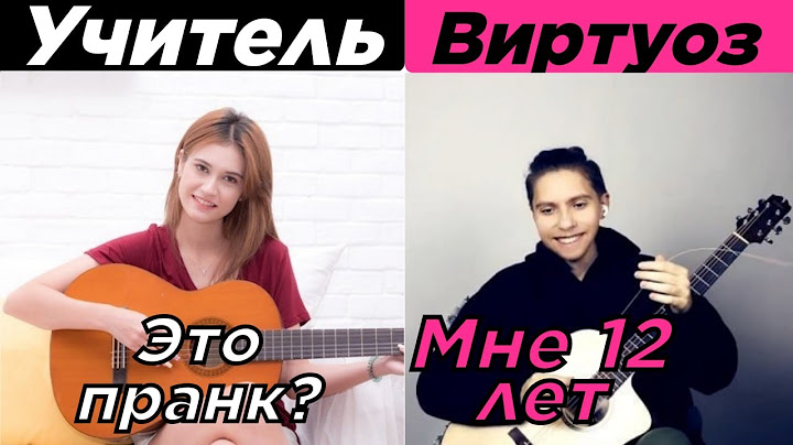 ГИТАРИСТ ПРОФИ притворился МАЛЫШОМ на уроках ГИТАРЫ | ПРАНК 2