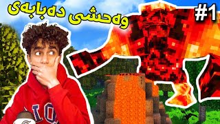 Minecraft Rl craft دوای ساڵێک گەڕاینەوە 😂