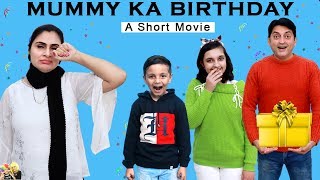 MUMMY KA BIRTHDAY | Birthday Special Short Movie | Happy Birthday Mummy | Aayu and Pihu Show