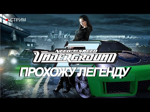 ПРОХОЖДЕНИЕ NFS: Underground 2. Часть: 6. ГОНКИ НА ДЖИПАХ. ЛУЧШАЯ ИГРА СЕРИИ